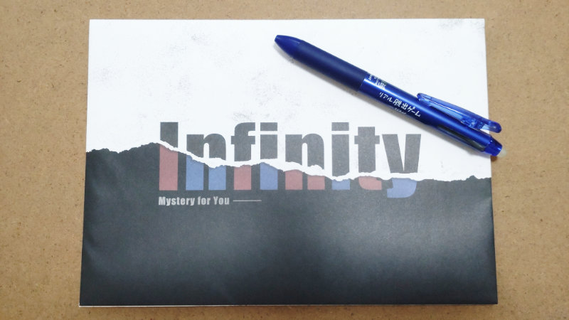 【感想】Mystery for You　月の謎「Infinity」（2022年2月分）をプレイしてみた