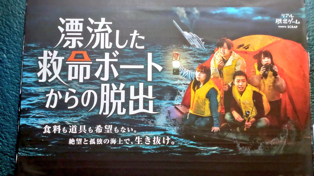 【感想】漂流した救命ボートからの脱出をプレイしてみた