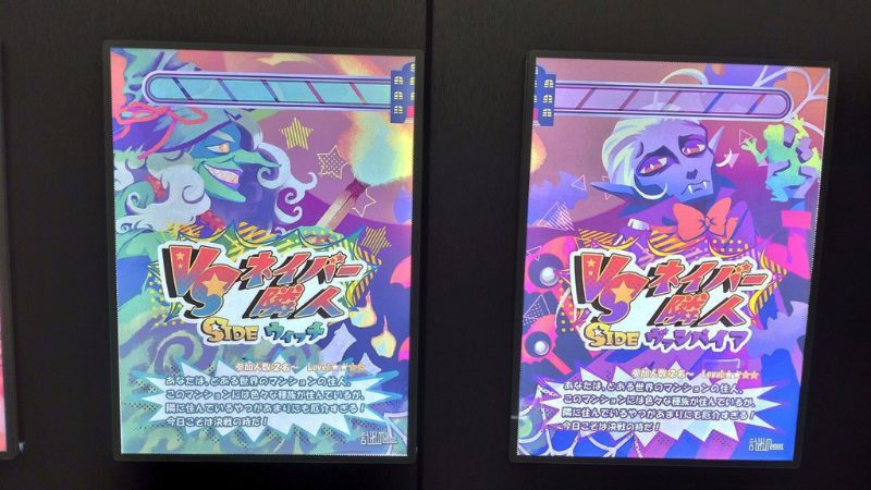 【感想】Vs隣人（ネイバー）！！～ヴァンパイアVsウィッチ！～ sideヴァンパイアとsideウィッチ2つをプレイしてみた